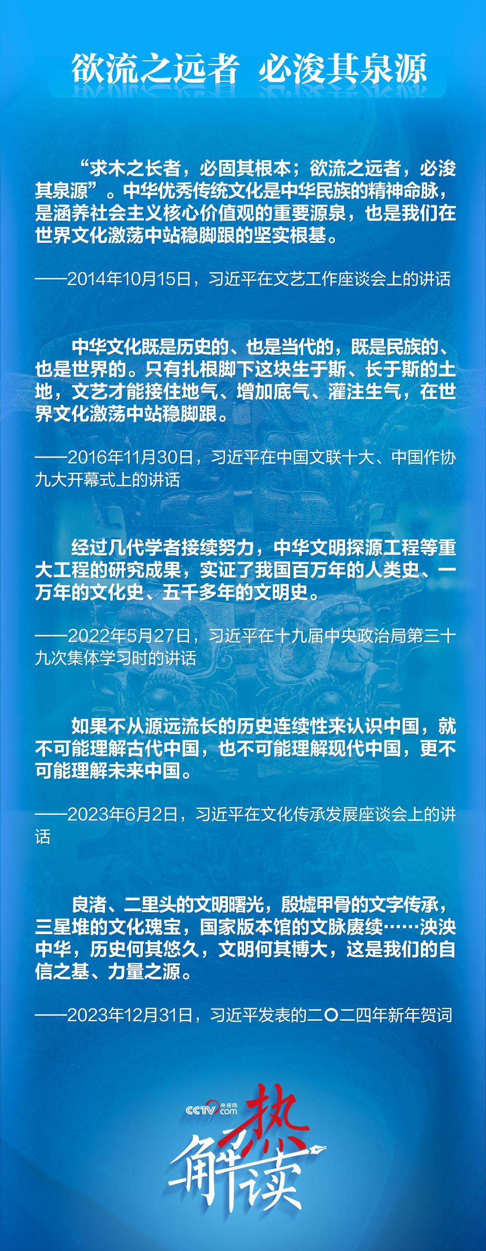 热解读｜这三处文化地标蕴含中华文明的伟大智慧