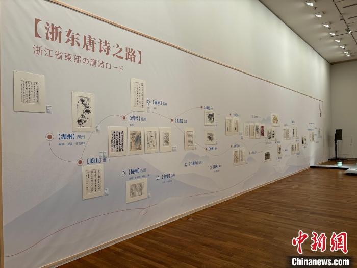 “青山行不尽——唐诗之路中日艺术家作品静冈特展”启幕