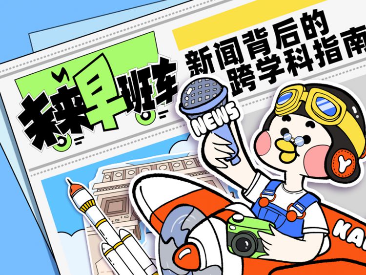 创新儿童音频内容形式 凯叔讲故事打造儿童专属音频期刊《未来早班车》 创新儿童音频内容形式 凯叔讲故事打造儿童专属音频期刊《未来早班车》