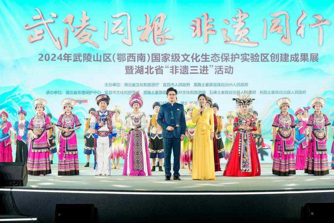 武陵同根 非遗同行丨湖北“非遗三进”活动进万家 武陵同根 非遗同行丨湖北“非遗三进”活动进万家