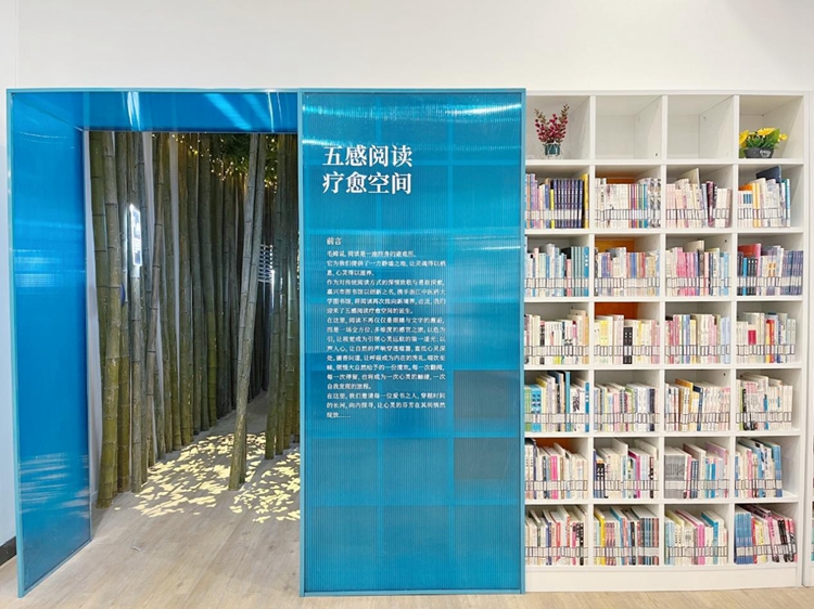 浙江嘉兴市图书馆推出五感阅读疗愈空间 浙江嘉兴市图书馆推出五感阅读疗愈空间