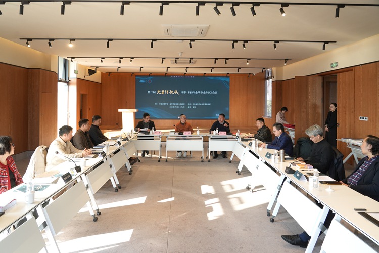 第二届“艾青诗歌奖”评审结果出炉 第二届“艾青诗歌奖”评审结果出炉