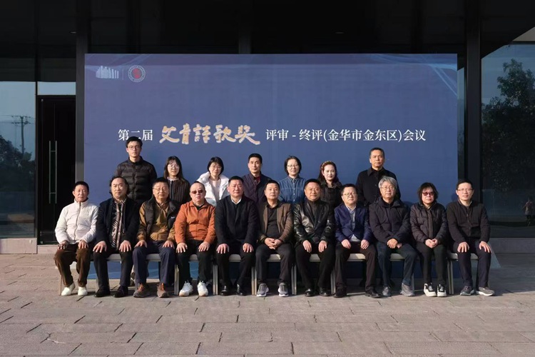 第二届“艾青诗歌奖”评审结果出炉 第二届“艾青诗歌奖”评审结果出炉