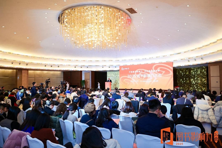 打造好书影响力,共创高质量发展 打造好书影响力,共创高质量发展