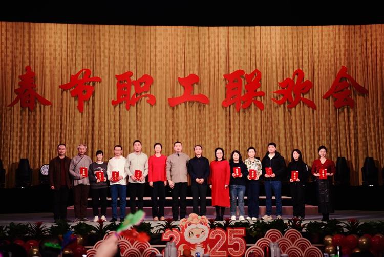 “新春至 歌舞庆” 北方昆曲剧院举办春节职工联欢会 “新春至 歌舞庆” 北方昆曲剧院举办春节职工联欢会