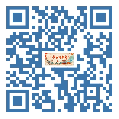 书香迎新年专题上线,欢迎大家关注阅读! 书香迎新年专题上线,欢迎大家关注阅读!