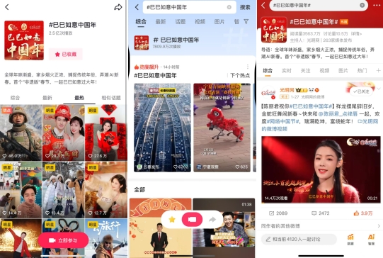 云端贺岁 全球网民用创意与温情共绘新春盛景