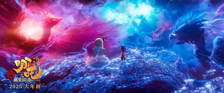《哪吒之魔童闹海》登顶!北京视听行业2025年“惊艳开局”