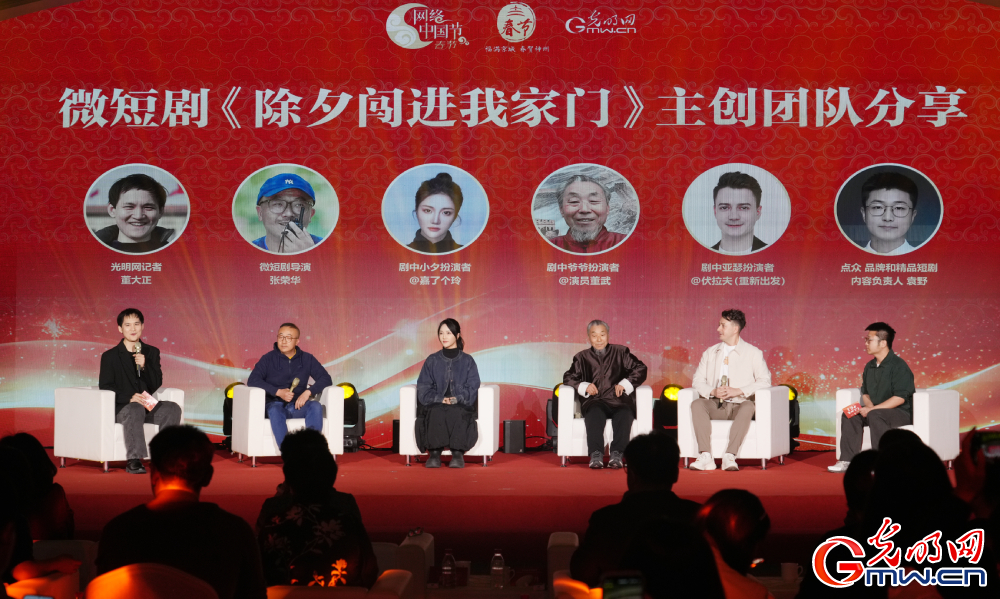 以短视频为媒,中外青年共绘“巳巳如意中国年” 【组图】“巳巳如意中国节”网络中国节·春节短视频征集活动分享交流会举行