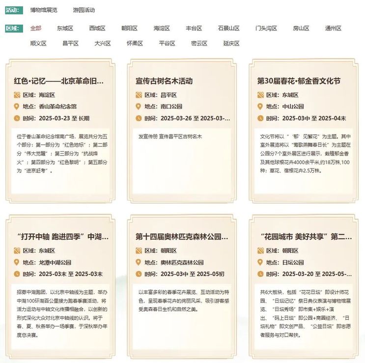 寄哀思，赏春景，清明全攻略get！