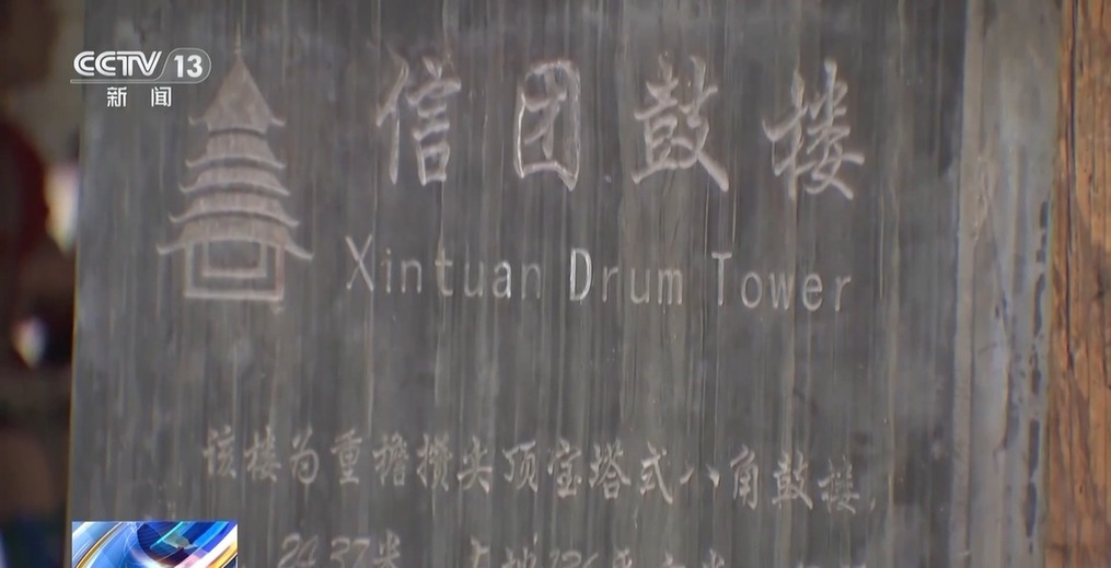 【文化中国行】千年侗寨杰作！不用一钉的鼓楼如何成为“活建筑史书”