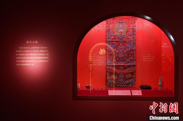 古人如何祈求“安和常乐”？古代吉祥文化展在沪开幕