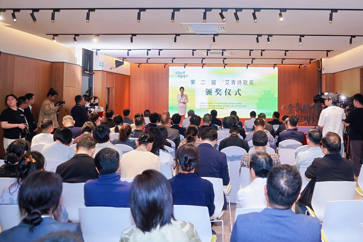 诗韵金华,在艾青故里聆听世界诗歌的交响 诗韵金华,在艾青故里聆听世界诗歌的交响