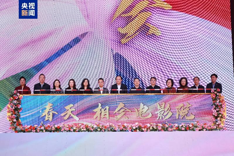 春天，相会电影院！清明、五一档电影片单在京发布
