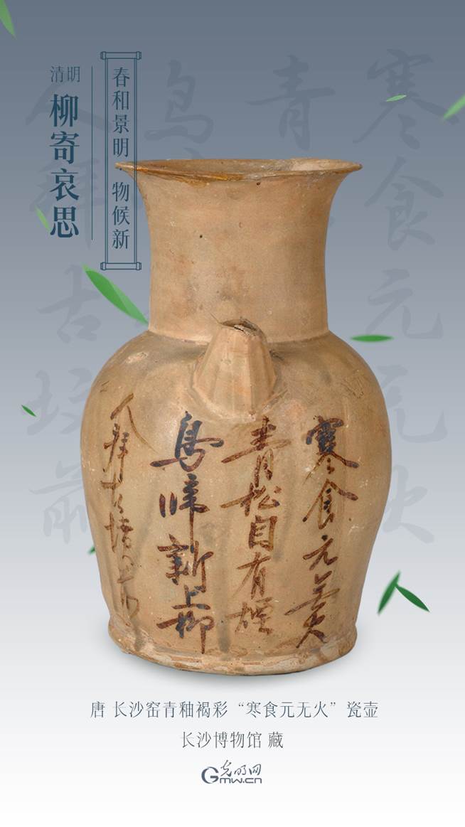 【节气里的大美中国】清明雅韵：春和景明间的物候新章