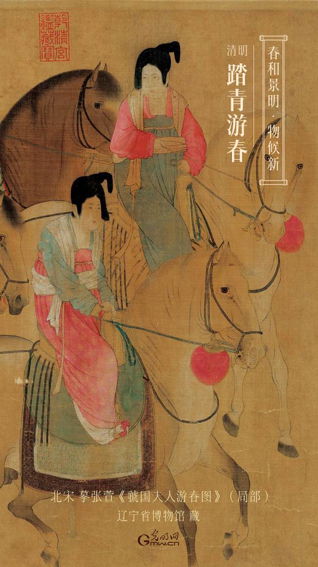 【节气里的大美中国】清明雅韵：春和景明间的物候新章