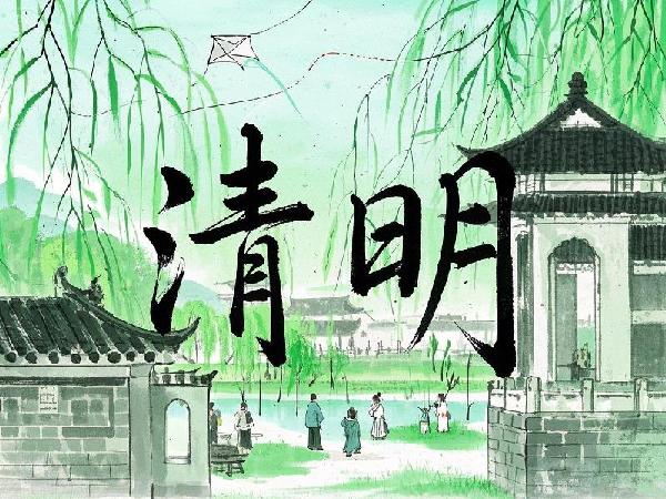 清明手作：柳枝与泥土的记忆