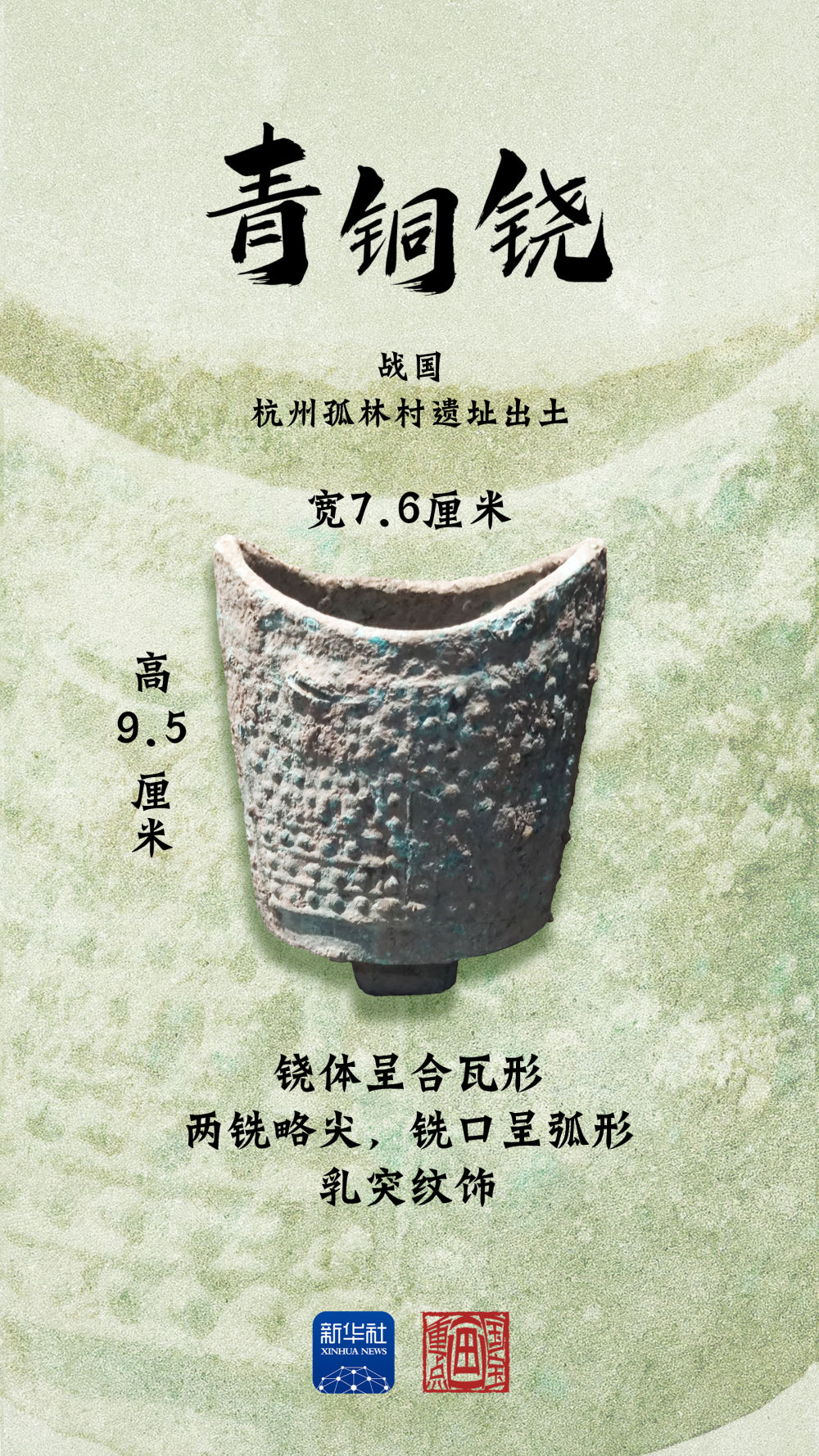 文化中国行·国宝画重点｜“浙”里珍宝，穿越时空惊艳亮相