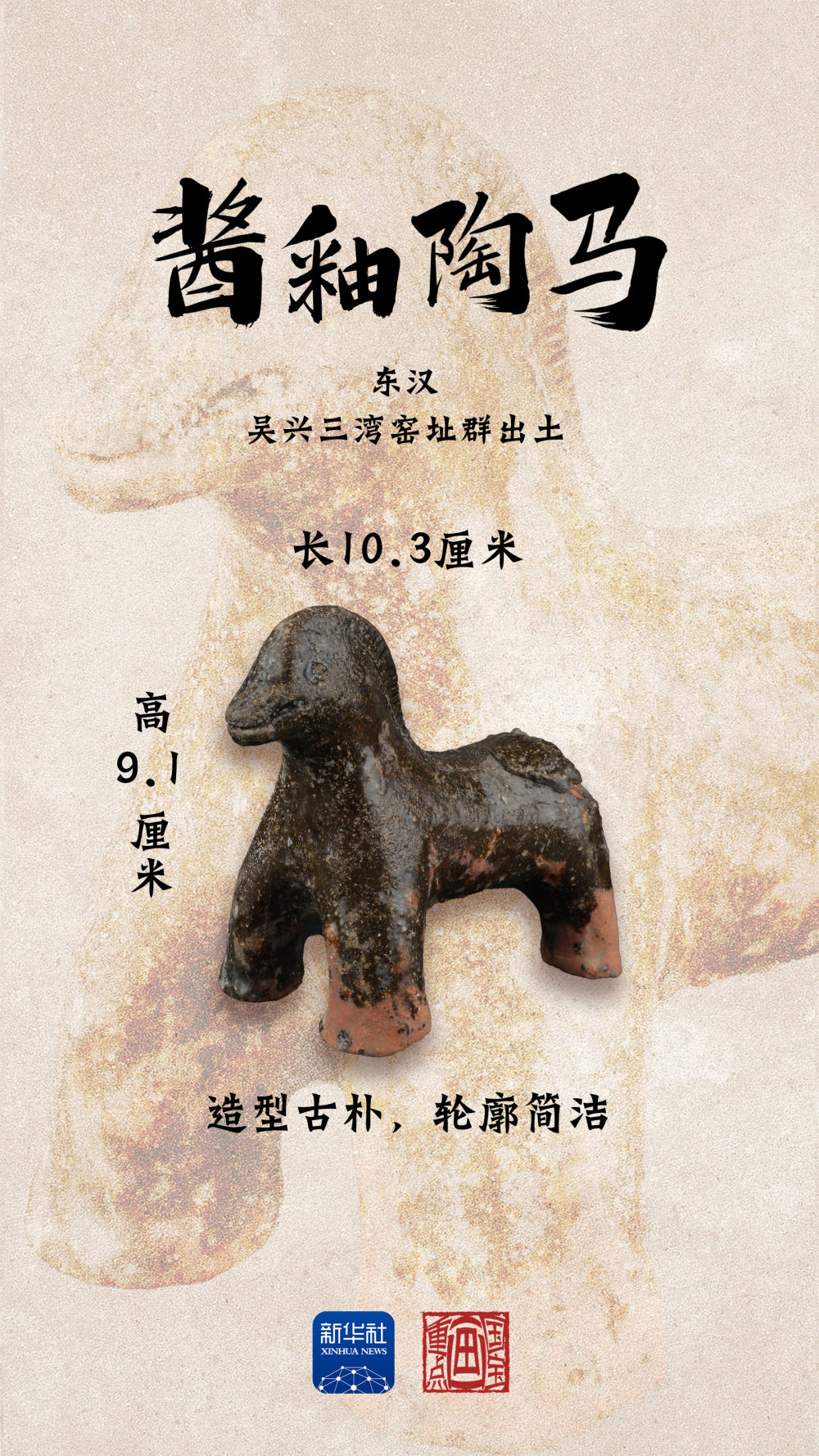 文化中国行·国宝画重点｜“浙”里珍宝，穿越时空惊艳亮相