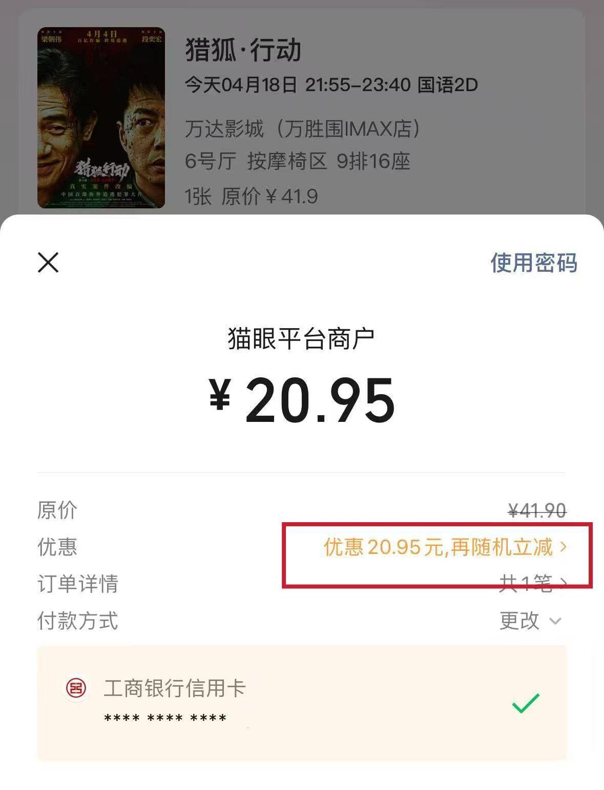 “中国电影消费年”启动！超多观影福利手把手教你领