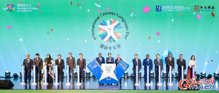 2025“国际中文日”在京启动 以中文为桥促多元文明对话