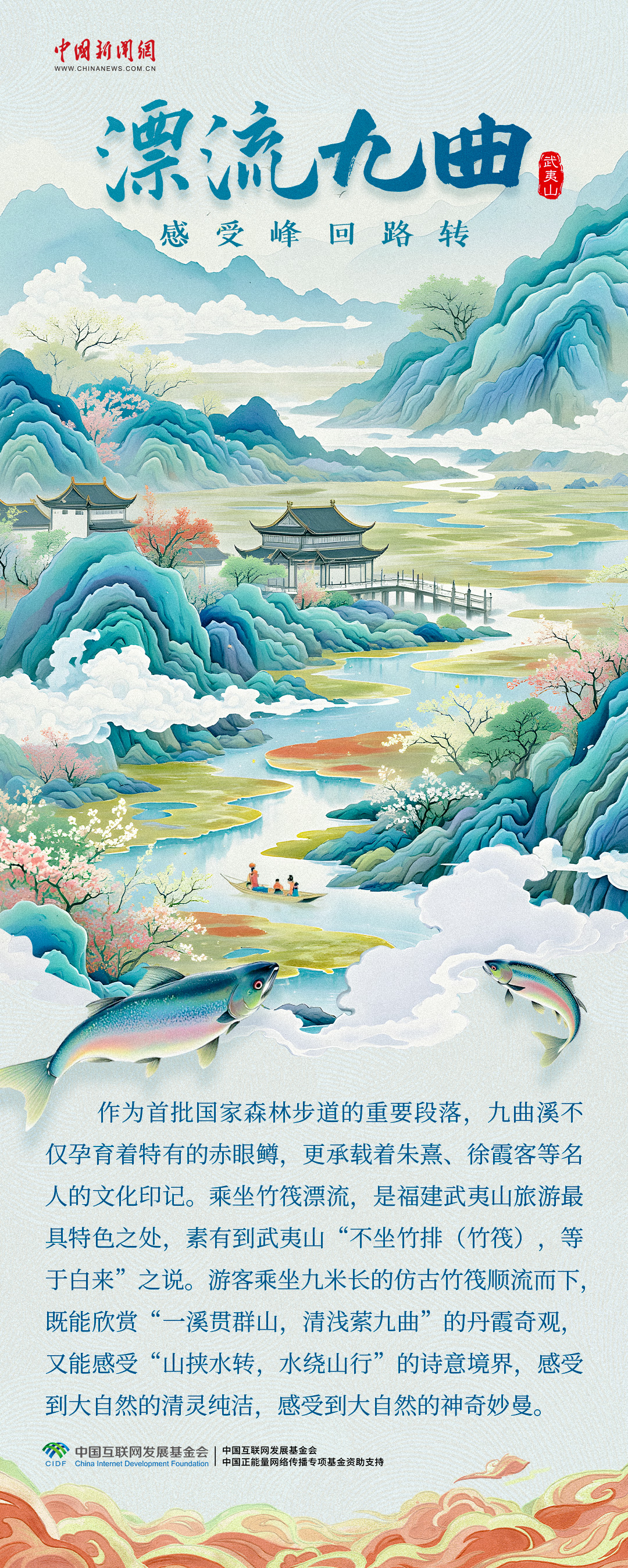 何以中国｜这山这水这锅气，武夷山的烟火气到底有多动人？
