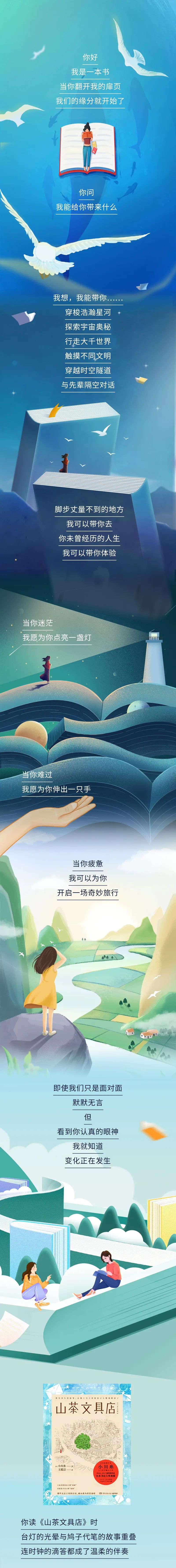 AI上阅读 | 一本书的来信
