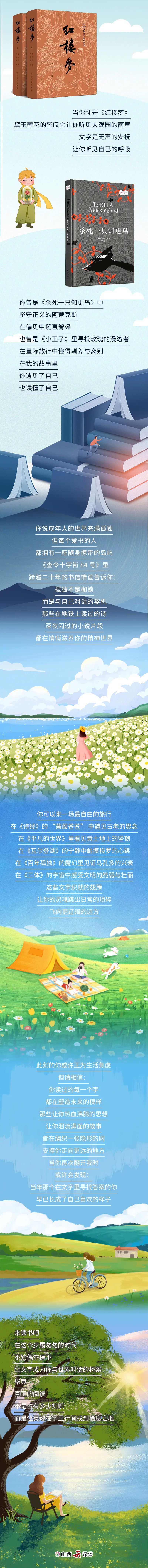 AI上阅读 | 一本书的来信