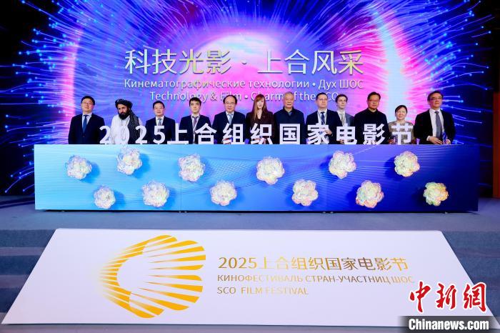 2025上合组织国家电影节将在重庆举办
