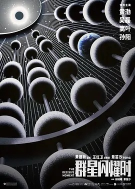 华表奖现场力推！五一档大波国产影片即将上新