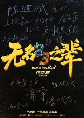 华表奖现场力推！五一档大波国产影片即将上新