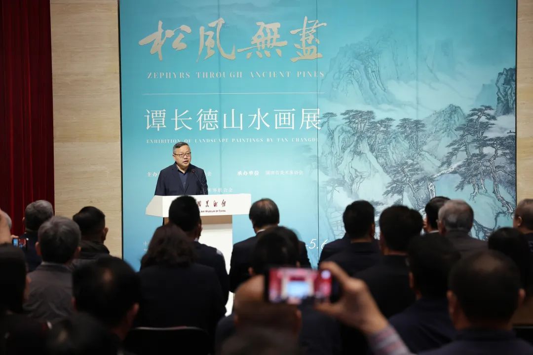 展讯｜“松风无尽”——谭长德山水画展在中国美术馆开幕
