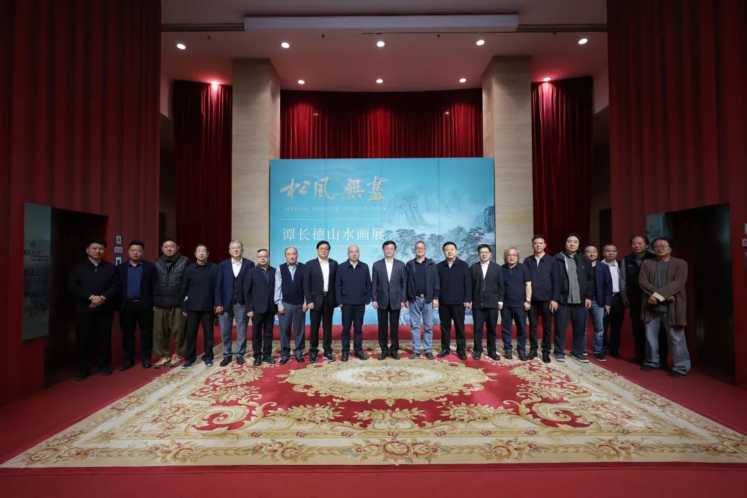 展讯｜“松风无尽”——谭长德山水画展在中国美术馆开幕