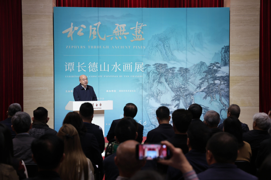 展讯｜“松风无尽”——谭长德山水画展在中国美术馆开幕