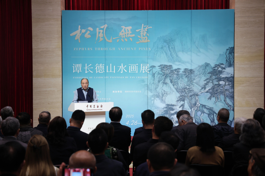 展讯｜“松风无尽”——谭长德山水画展在中国美术馆开幕