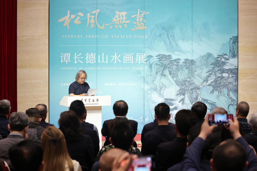展讯｜“松风无尽”——谭长德山水画展在中国美术馆开幕