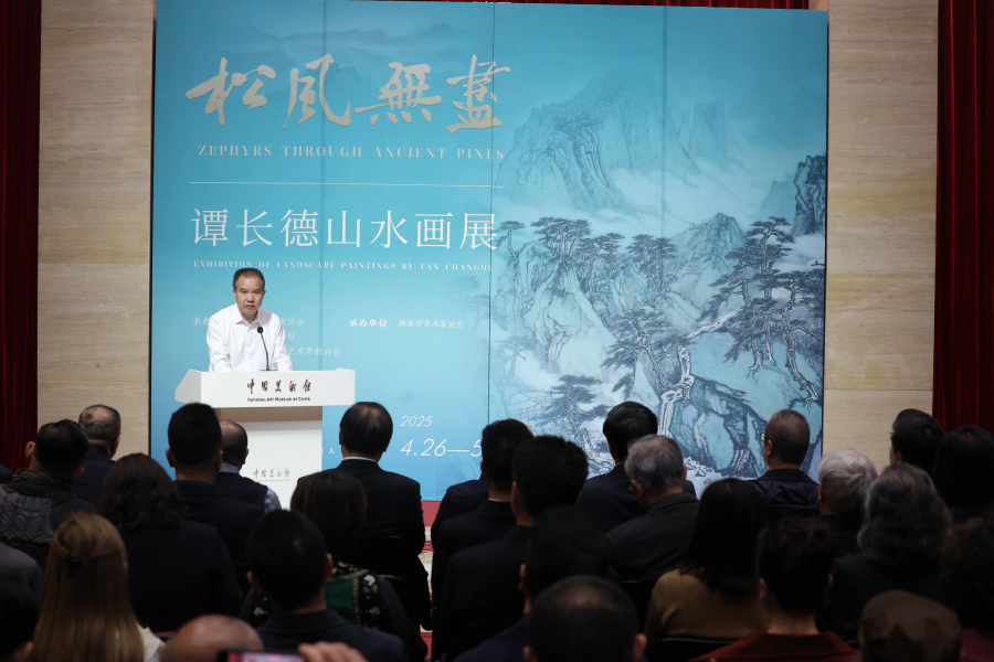 展讯｜“松风无尽”——谭长德山水画展在中国美术馆开幕