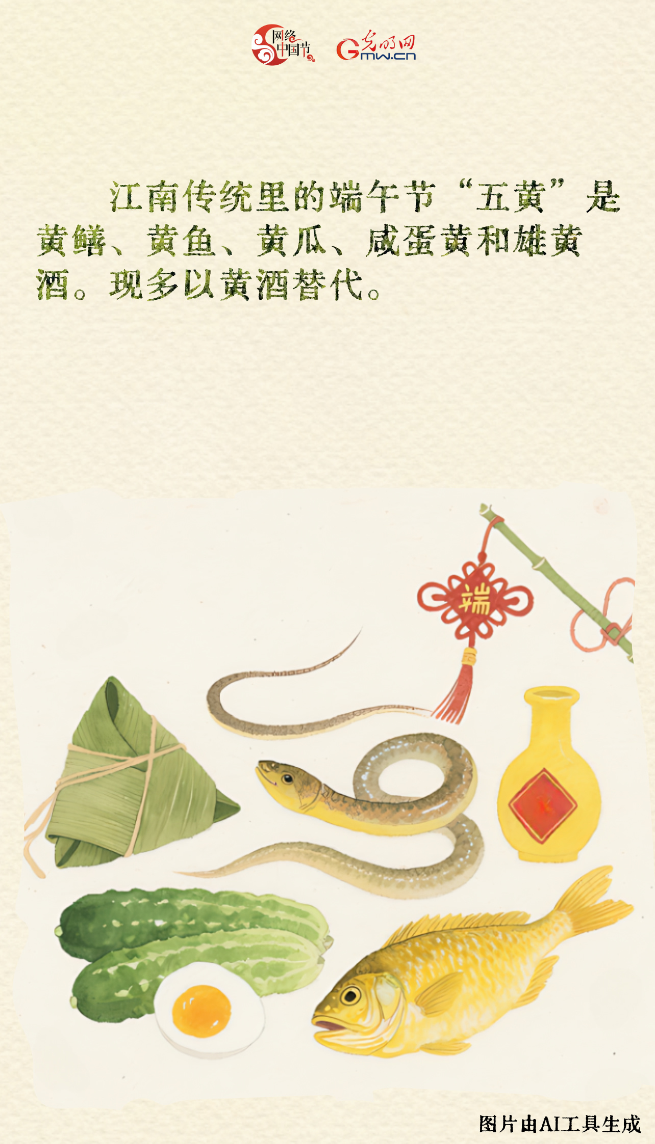 【网络中国节】端午节冷知识大挑战：你能答出几题？