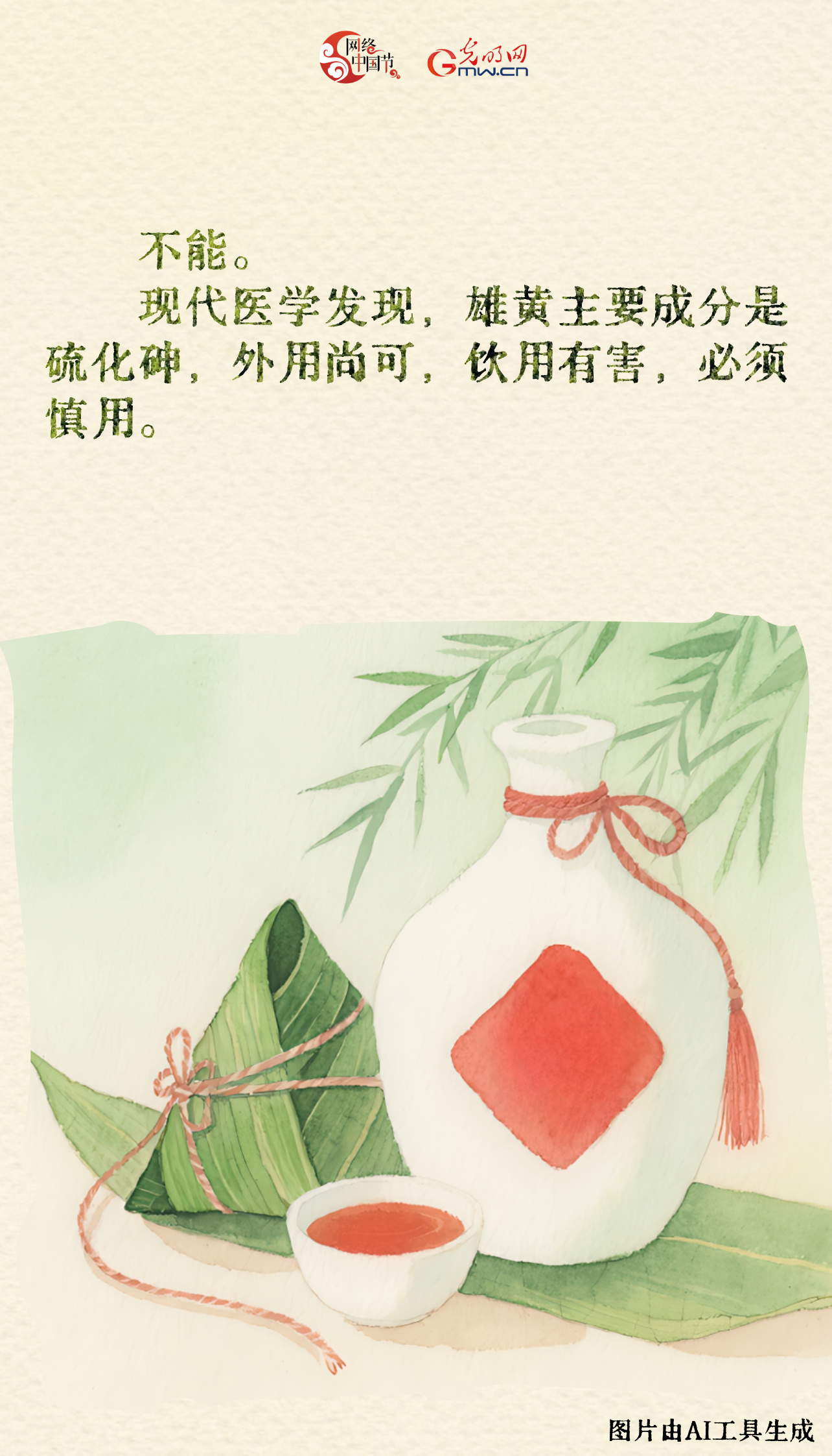 【网络中国节】端午节冷知识大挑战：你能答出几题？