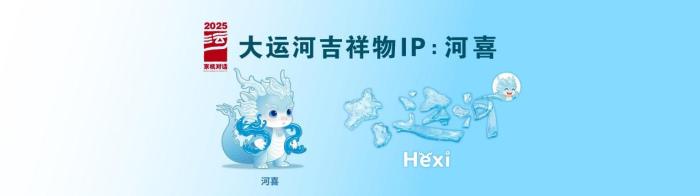 “中国大运河IP大家庭全球传播活动”在京启动 发布三大创新成果