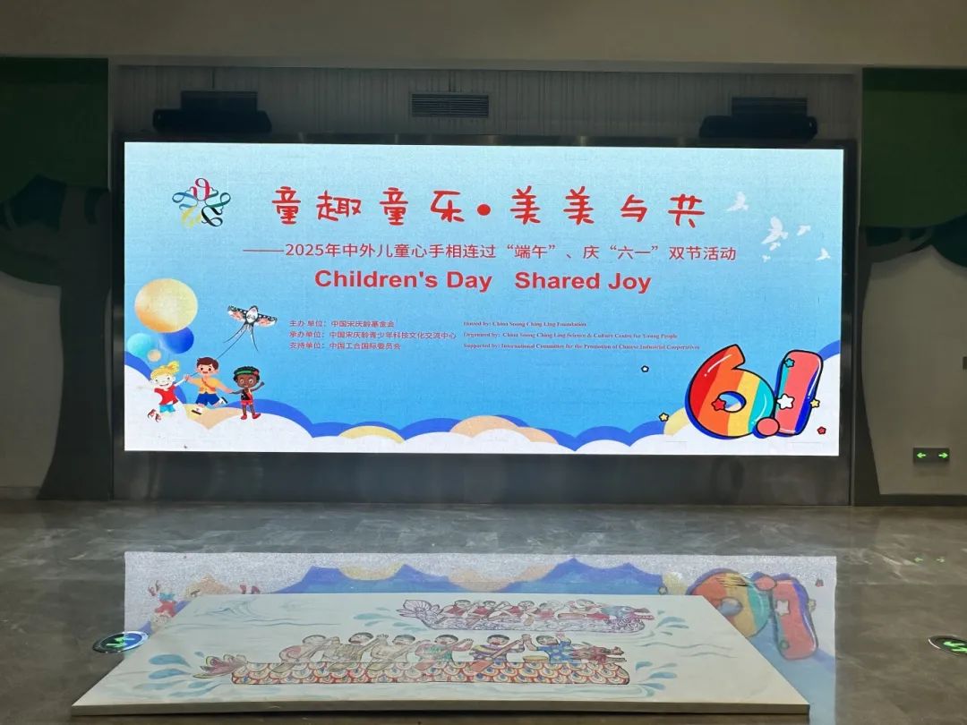 中外儿童心手相连,开启“方寸奇遇记”