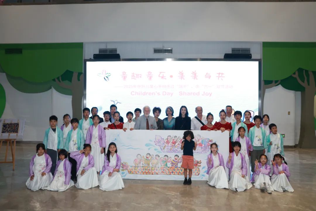 中外儿童心手相连,开启“方寸奇遇记”