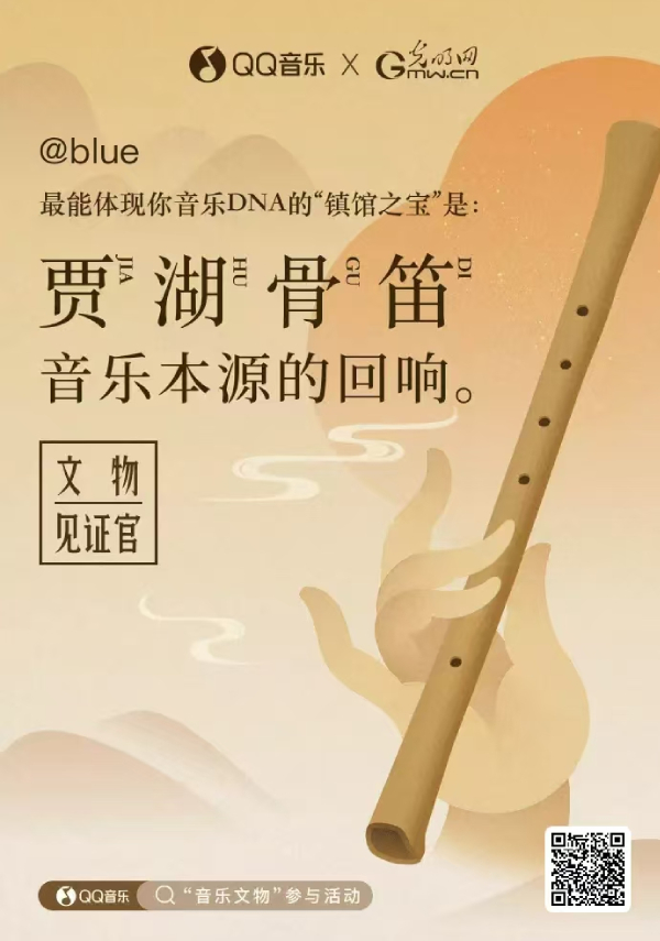 光明网携手酷狗音乐、QQ音乐推出2025年“文化与自然遗产日”系列音乐活动