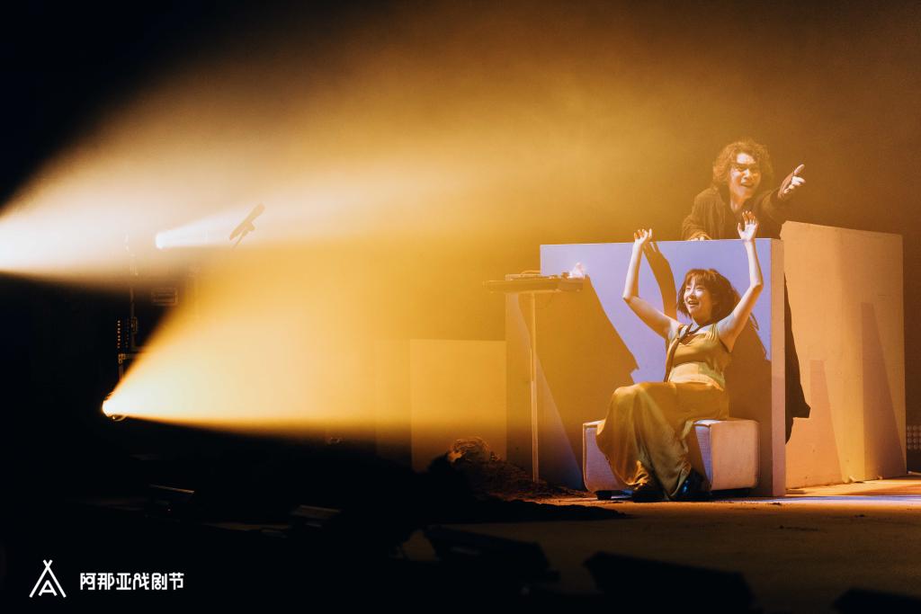 阿那亚戏剧节呈现国际戏剧美学新潮流