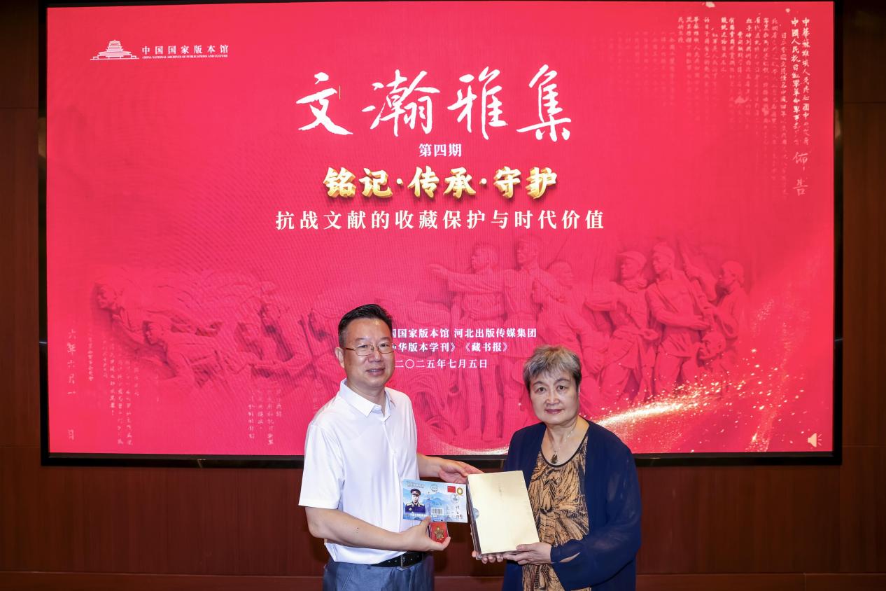 “文瀚雅集”第四期活动在京举办