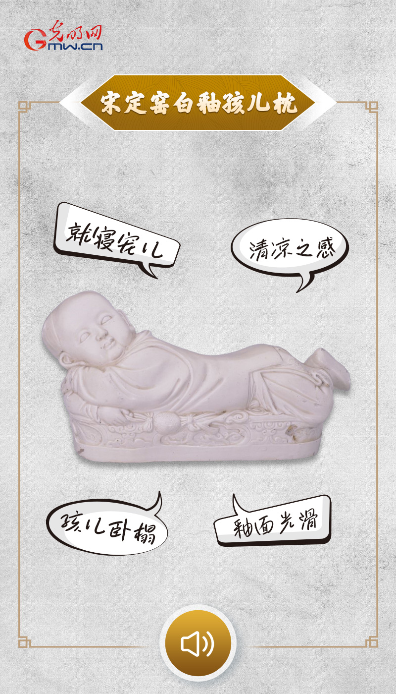 “文物会说话”有声海报｜枕着这件就寝“宠儿”，能得一日清梦