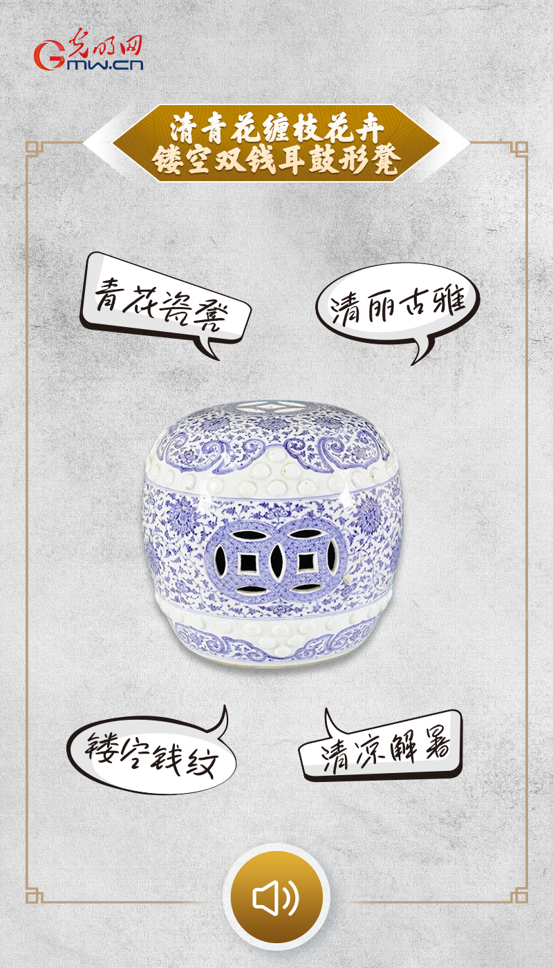 “文物会说话”有声海报｜青花瓷版“冰墩墩”，美观又消暑