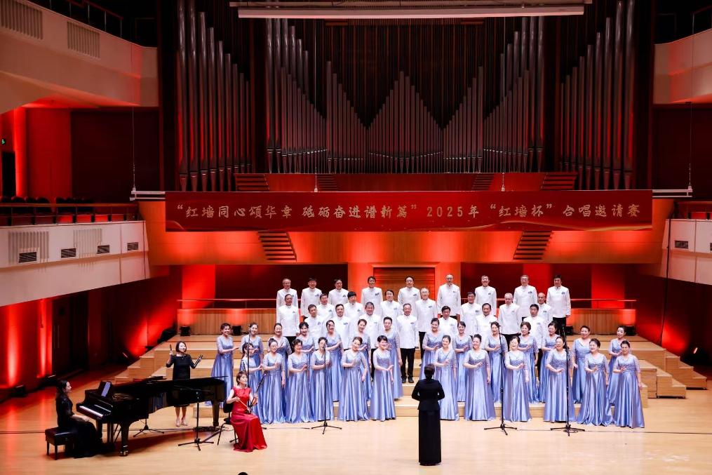 “红墙杯”合唱比赛在北京音乐厅举行