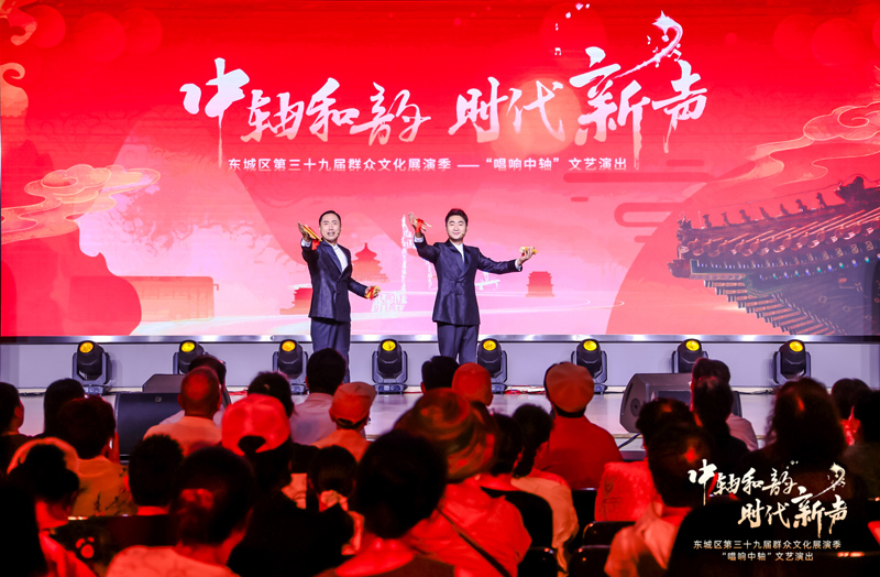 北京中轴线申遗成功一周年：“唱响中轴”文艺演出举办