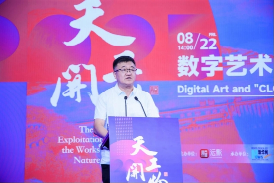 天工开物·数字艺术暨“沄影”数字文旅专题发布会在京发布